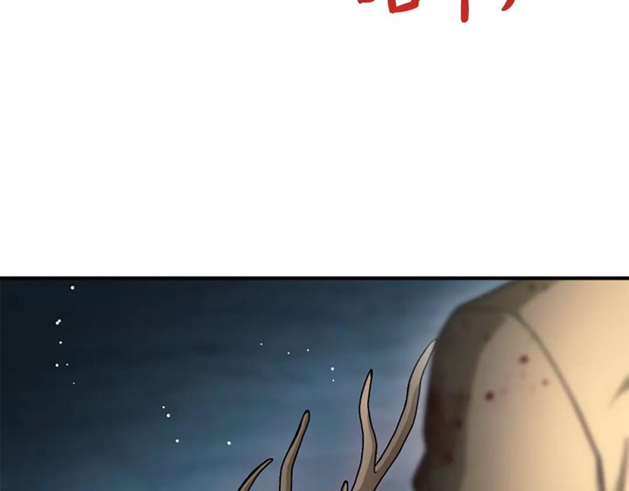《凡菲尔德的秘密》第36话 食物链 第123页