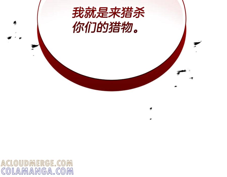 《凡菲尔德的秘密》第36话 食物链 第41页