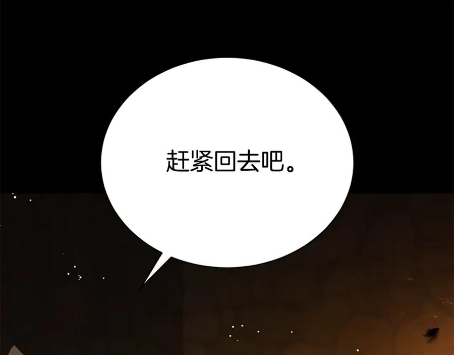 《凡菲尔德的秘密》第36话 食物链 第63页