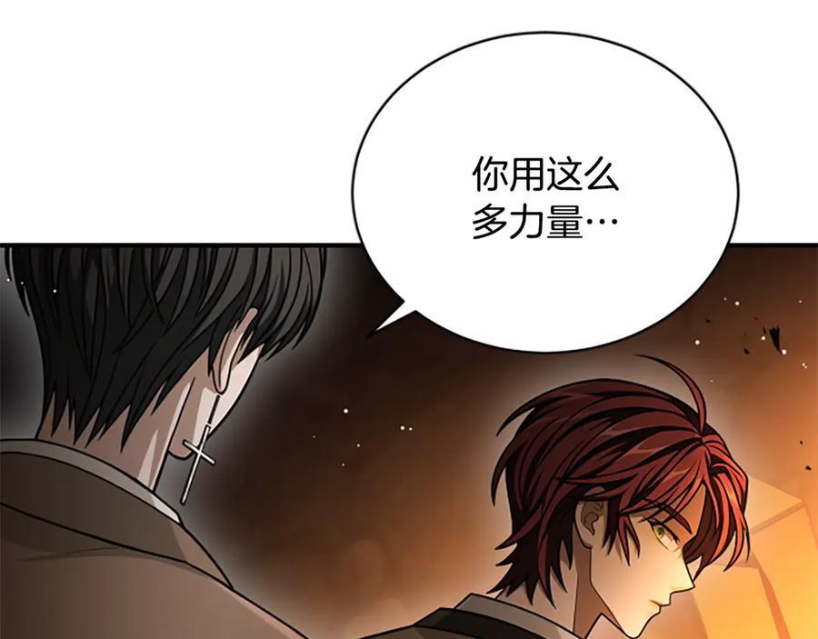 《凡菲尔德的秘密》第36话 食物链 第58页