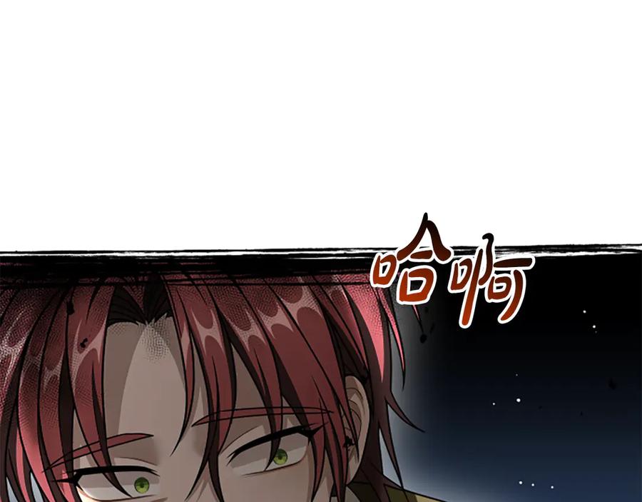 《凡菲尔德的秘密》第36话 食物链 第128页