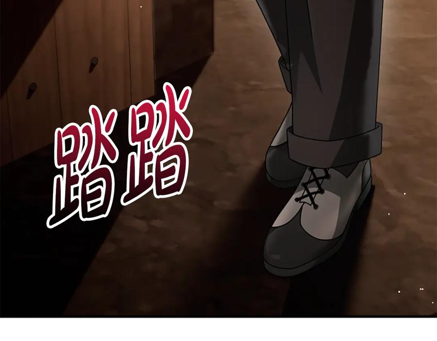 《凡菲尔德的秘密》第36话 食物链 第2页