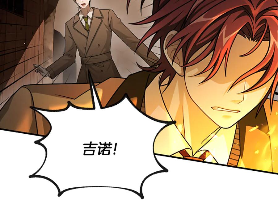《凡菲尔德的秘密》第36话 食物链 第56页