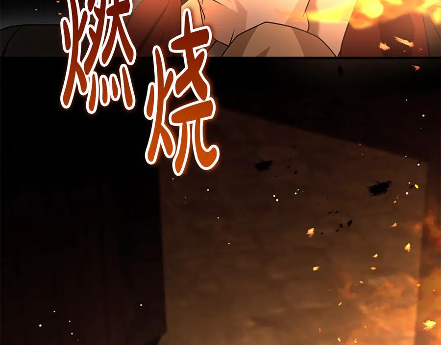《凡菲尔德的秘密》第36话 食物链 第38页