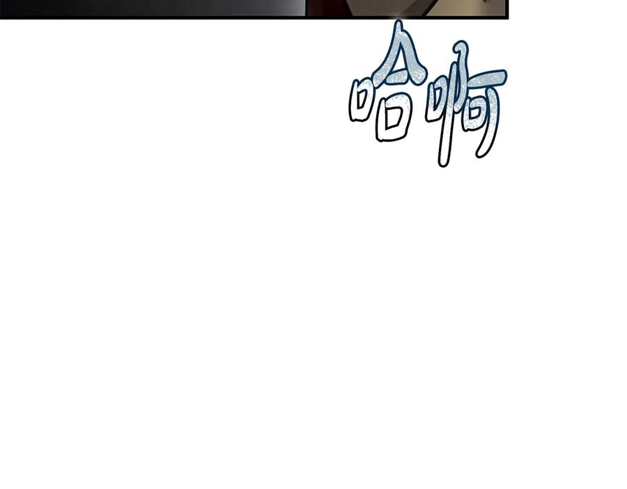 《凡菲尔德的秘密》第36话 食物链 第136页