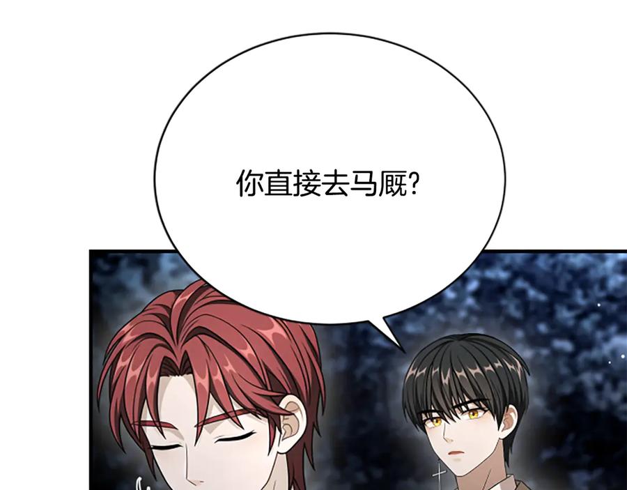 《凡菲尔德的秘密》第36话 食物链 第79页