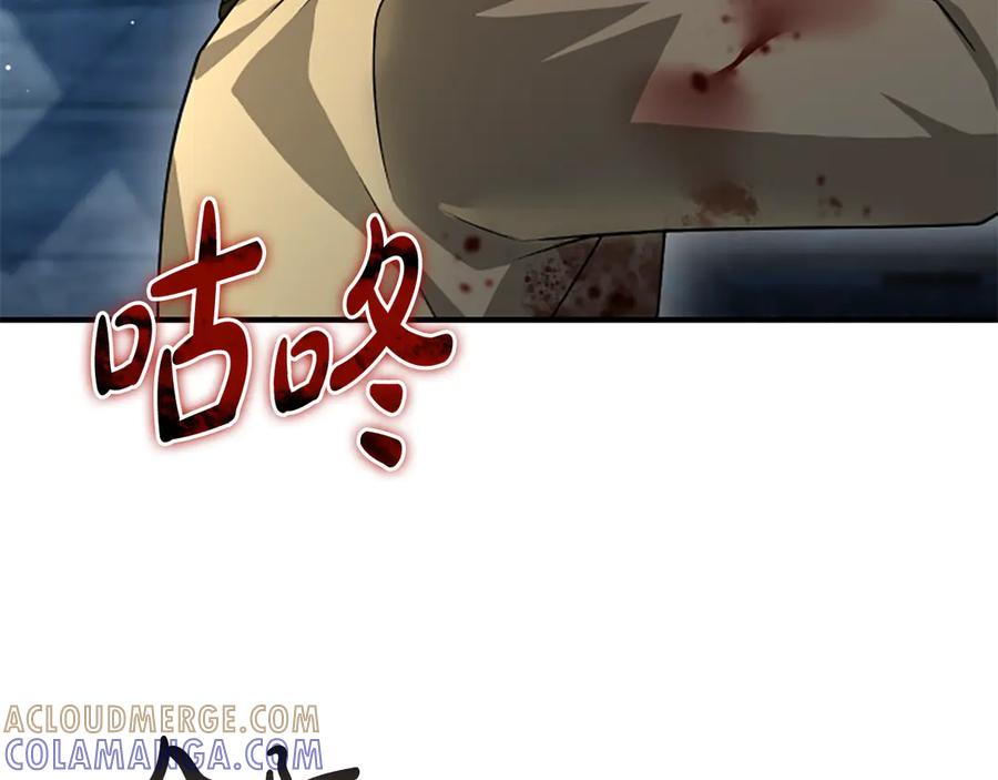 《凡菲尔德的秘密》第36话 食物链 第121页