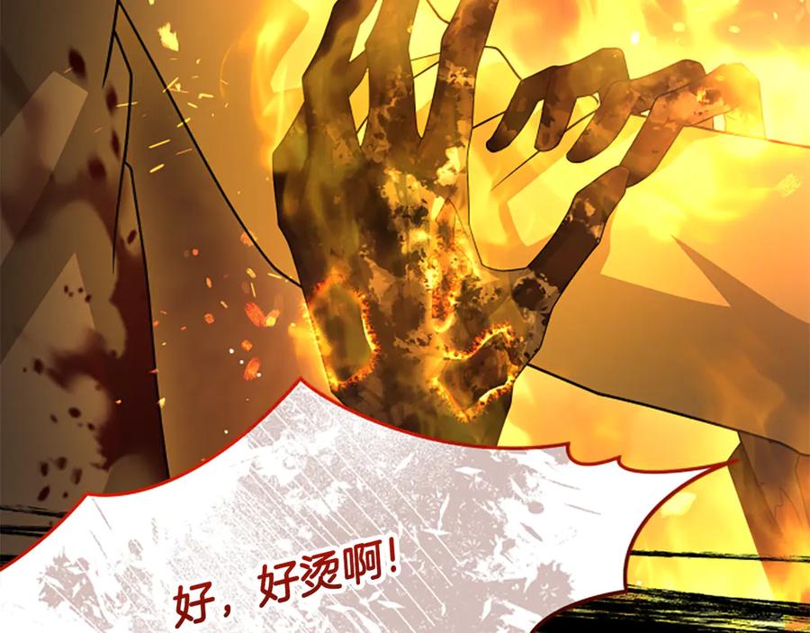 《凡菲尔德的秘密》第36话 食物链 第48页