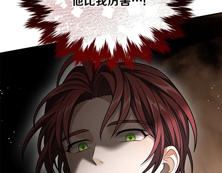 《凡菲尔德的秘密》第36话 食物链 第26页