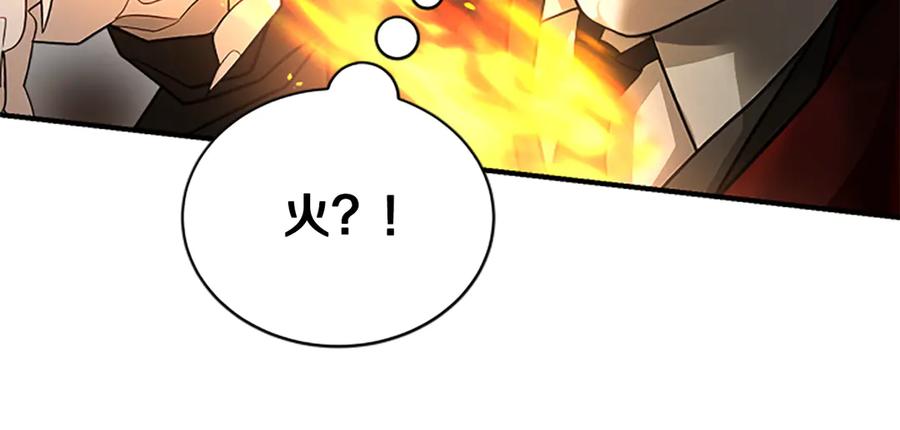 《凡菲尔德的秘密》第36话 食物链 第15页