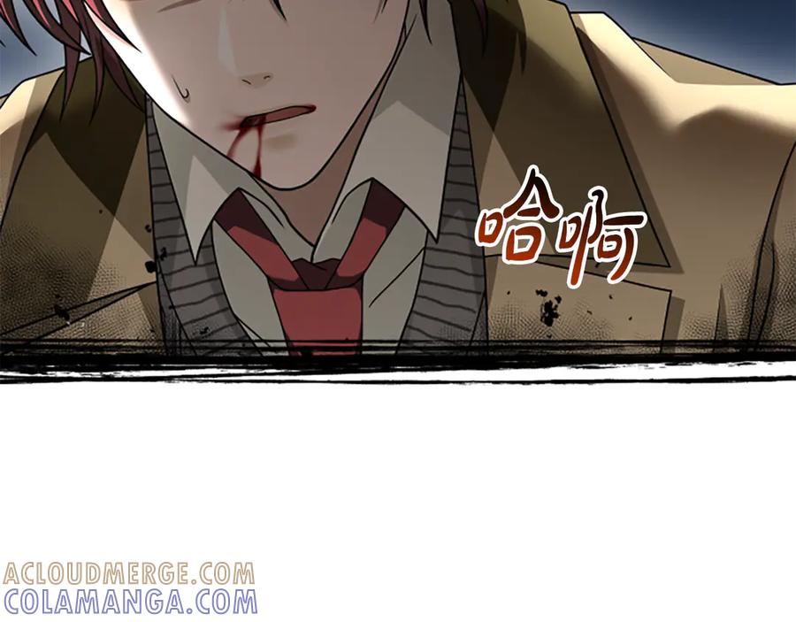 《凡菲尔德的秘密》第36话 食物链 第129页