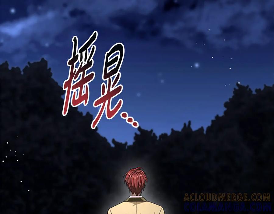 《凡菲尔德的秘密》第36话 食物链 第81页
