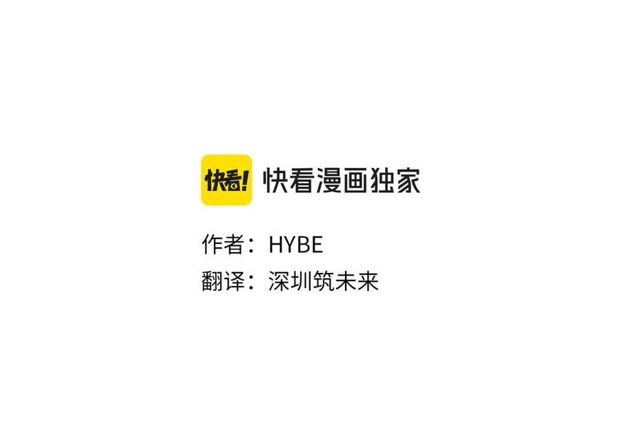 《凡菲尔德的秘密》第36话 食物链 第87页