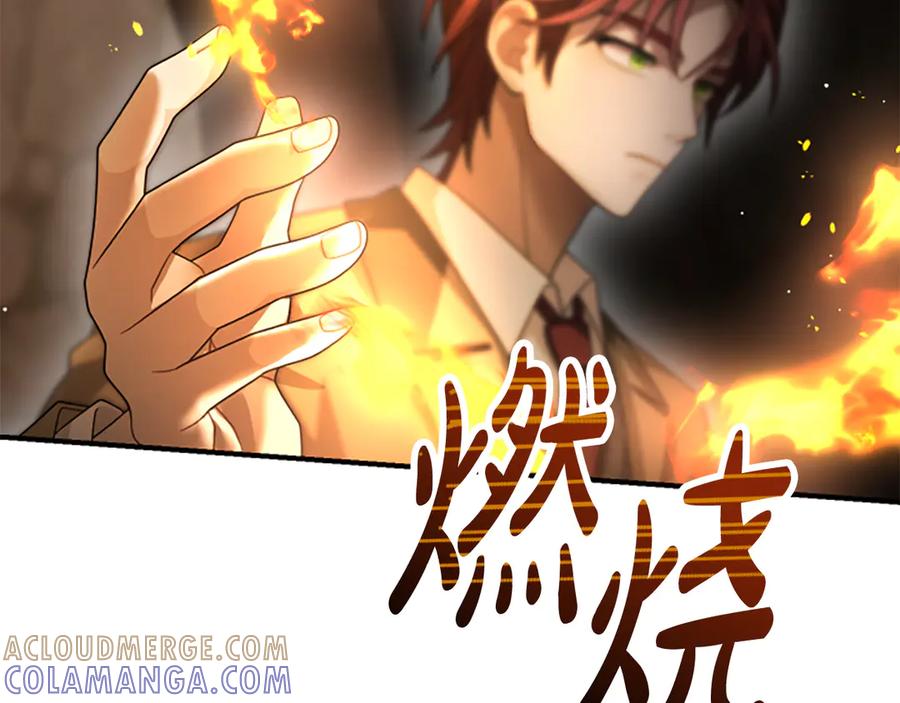 《凡菲尔德的秘密》第36话 食物链 第13页