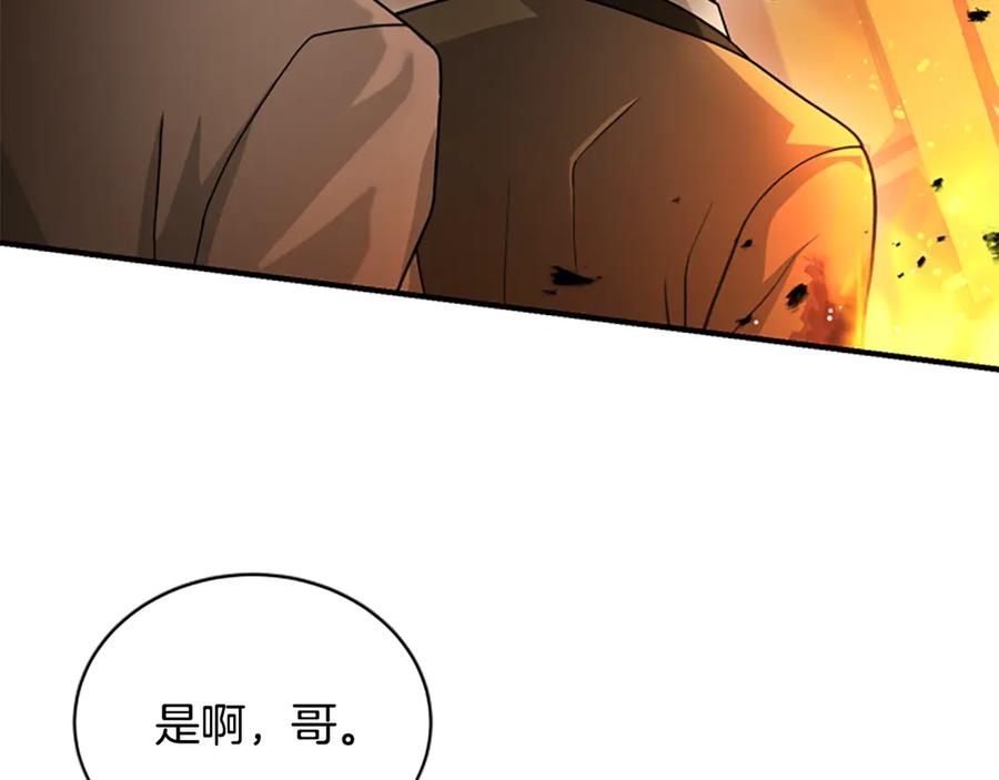 《凡菲尔德的秘密》第36话 食物链 第59页