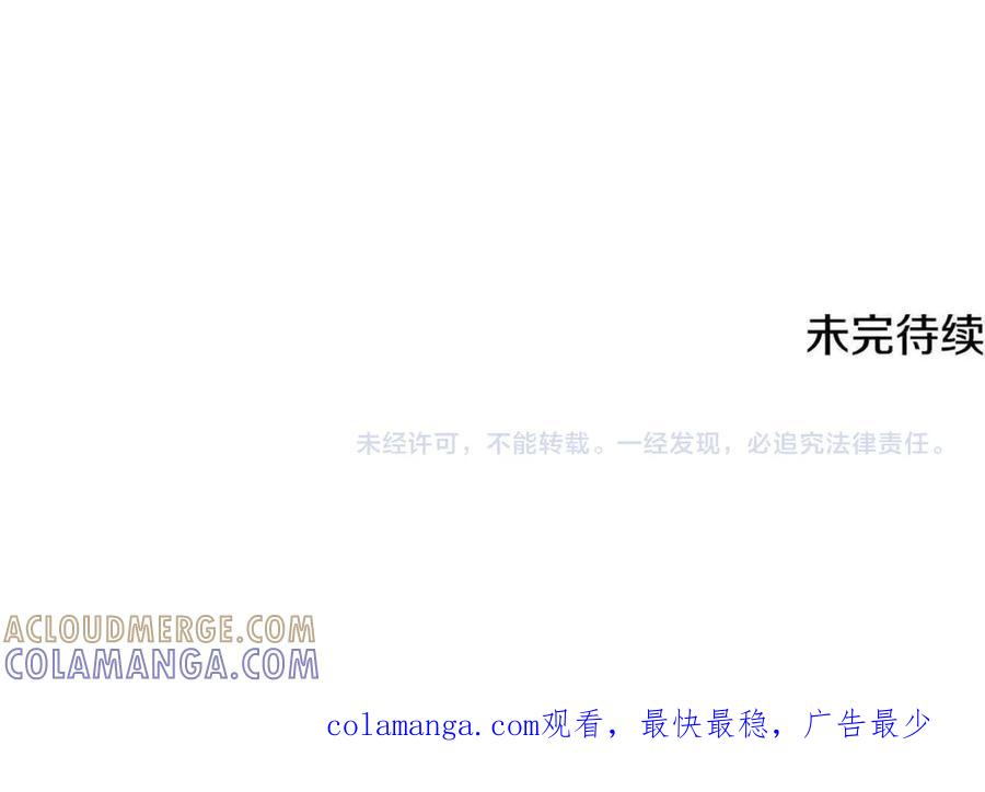 《凡菲尔德的秘密》第36话 食物链 第181页
