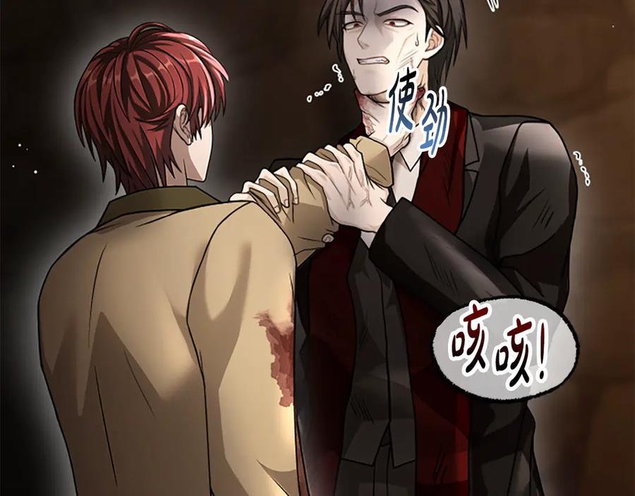 《凡菲尔德的秘密》第36话 食物链 第32页
