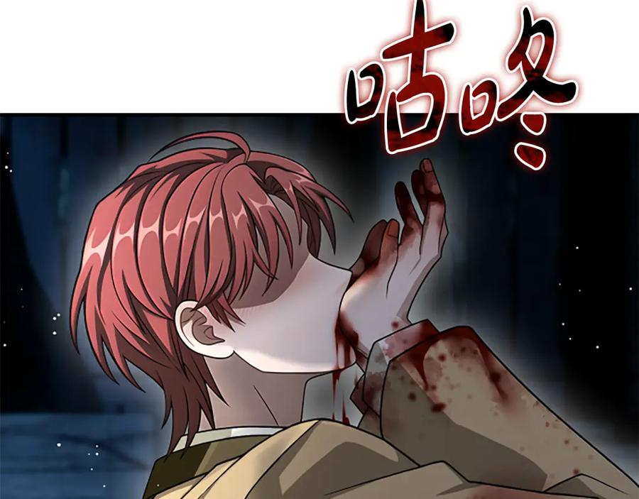 《凡菲尔德的秘密》第36话 食物链 第120页