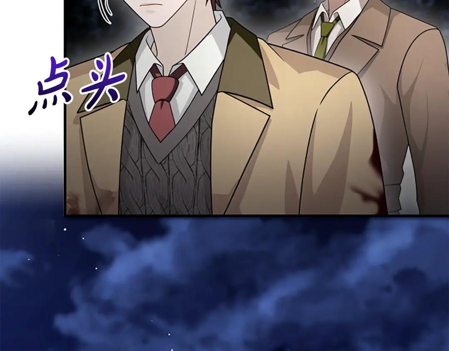 《凡菲尔德的秘密》第36话 食物链 第80页