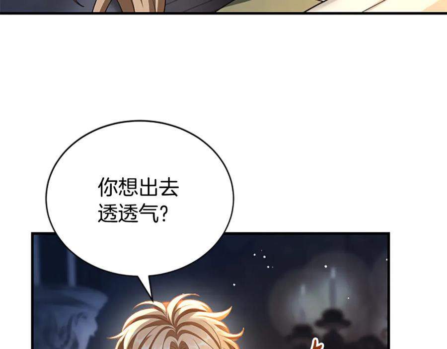 《凡菲尔德的秘密》第36话 食物链 第100页
