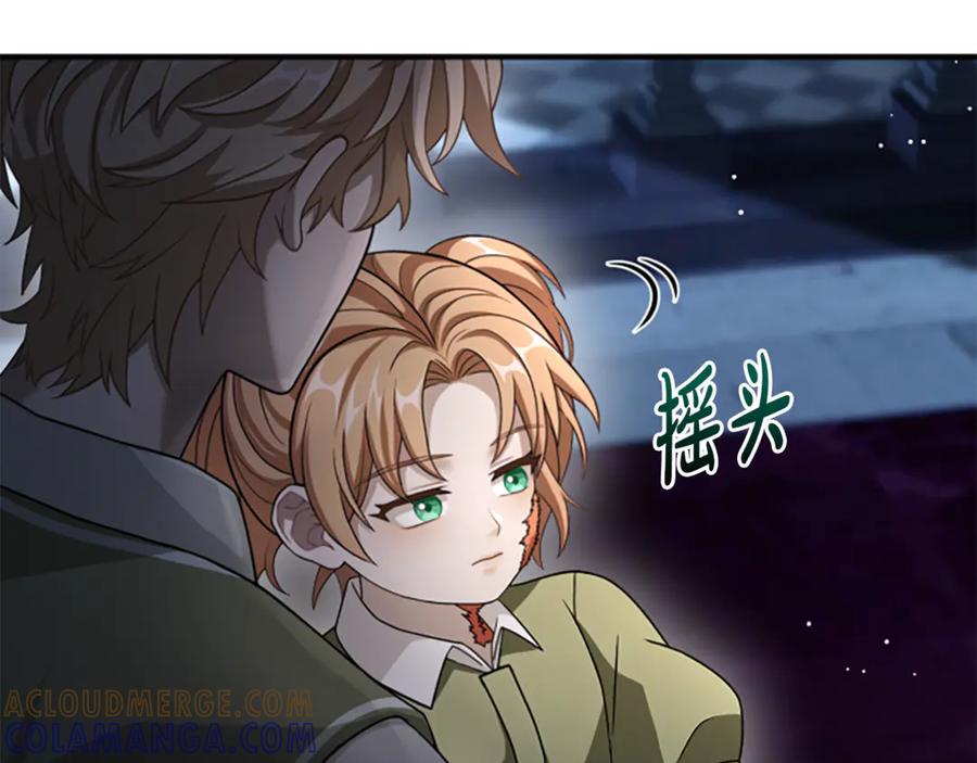 《凡菲尔德的秘密》第36话 食物链 第109页