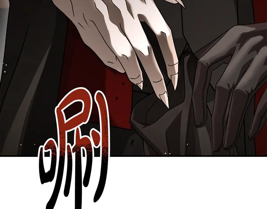 《凡菲尔德的秘密》第36话 食物链 第8页