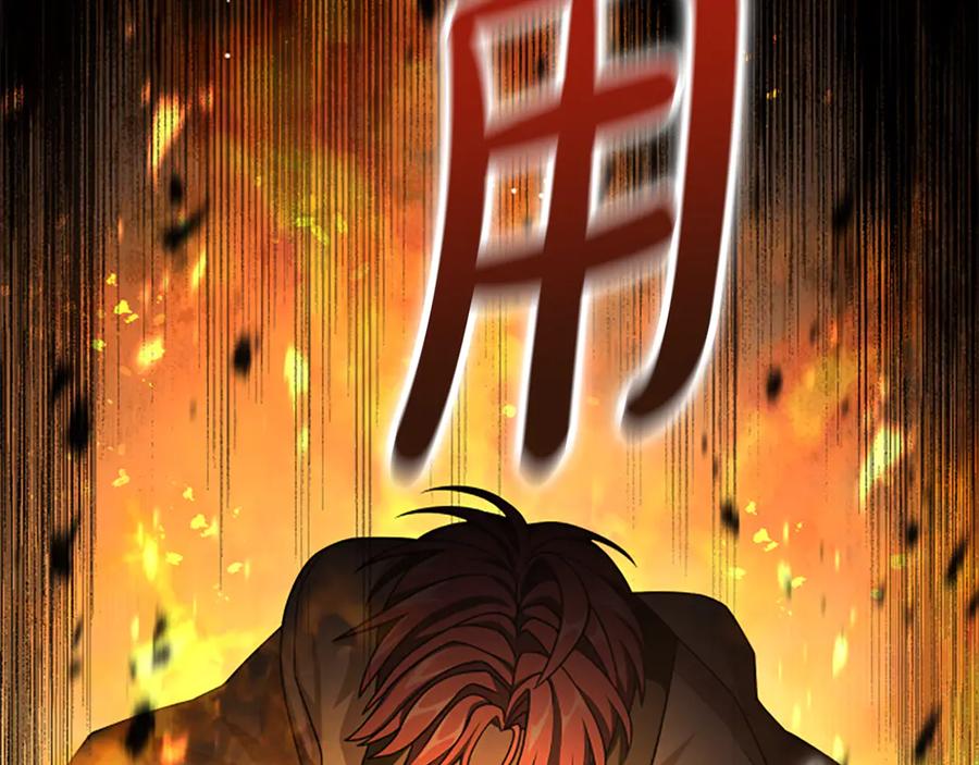 《凡菲尔德的秘密》第36话 食物链 第52页