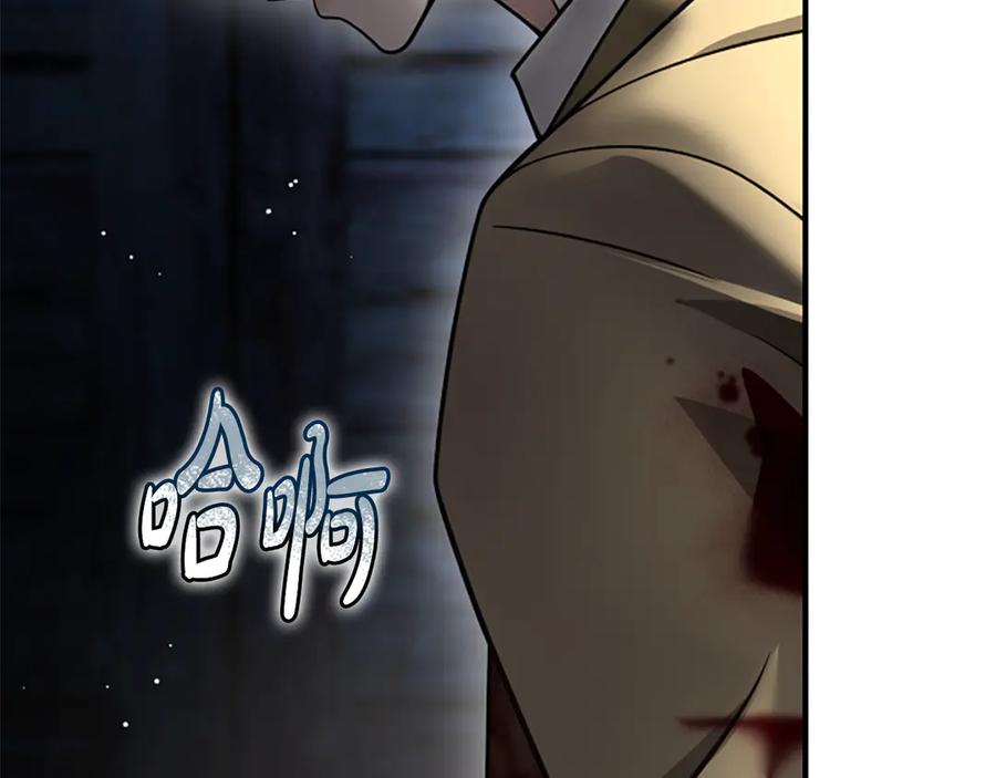 《凡菲尔德的秘密》第36话 食物链 第135页