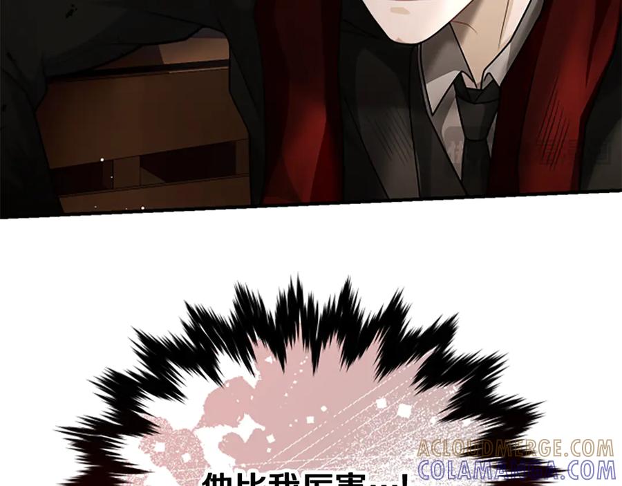 《凡菲尔德的秘密》第36话 食物链 第25页