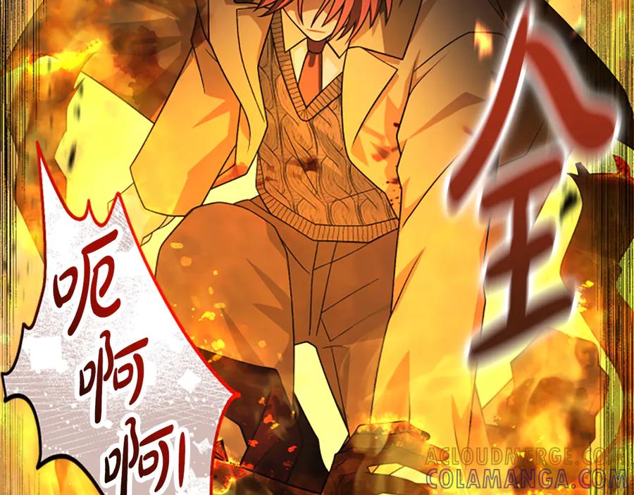 《凡菲尔德的秘密》第36话 食物链 第53页