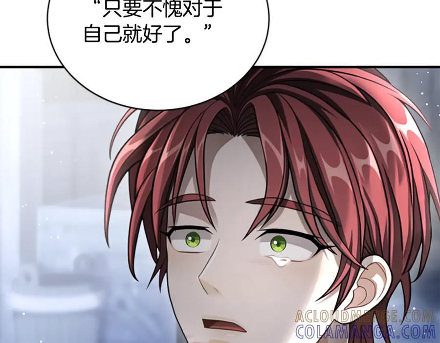 《凡菲尔德的秘密》第36话 食物链 第165页