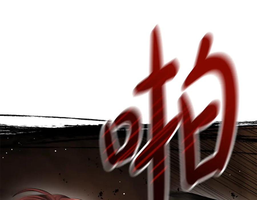 《凡菲尔德的秘密》第36话 食物链 第16页