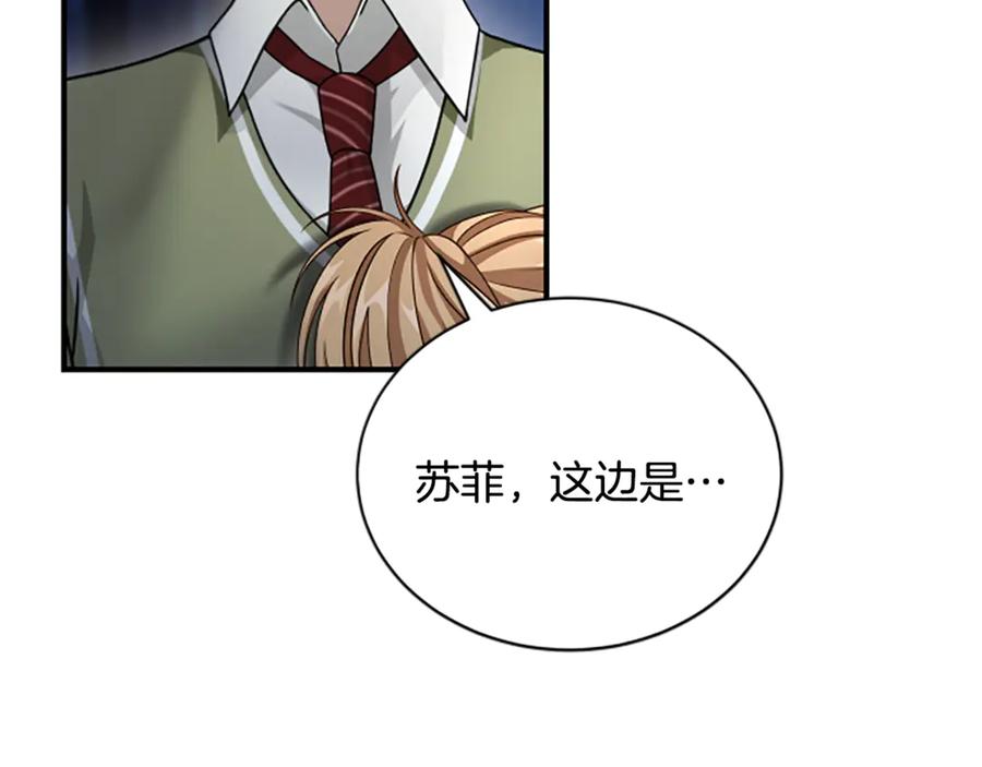 《凡菲尔德的秘密》第36话 食物链 第108页
