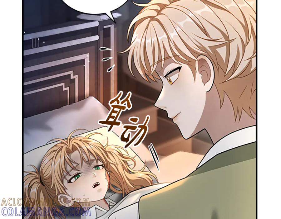 《凡菲尔德的秘密》第36话 食物链 第97页