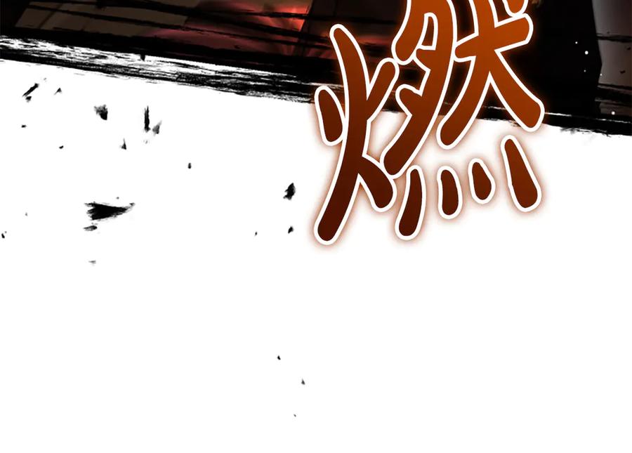 《凡菲尔德的秘密》第36话 食物链 第44页