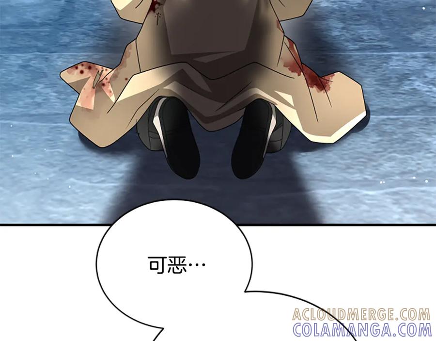 《凡菲尔德的秘密》第36话 食物链 第149页