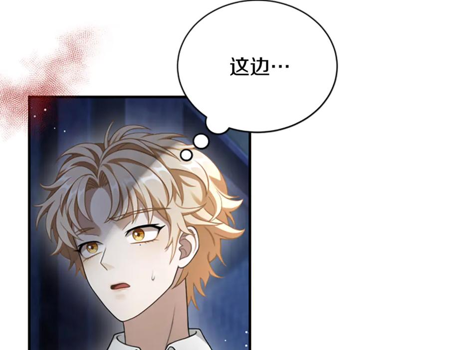 《凡菲尔德的秘密》第36话 食物链 第107页