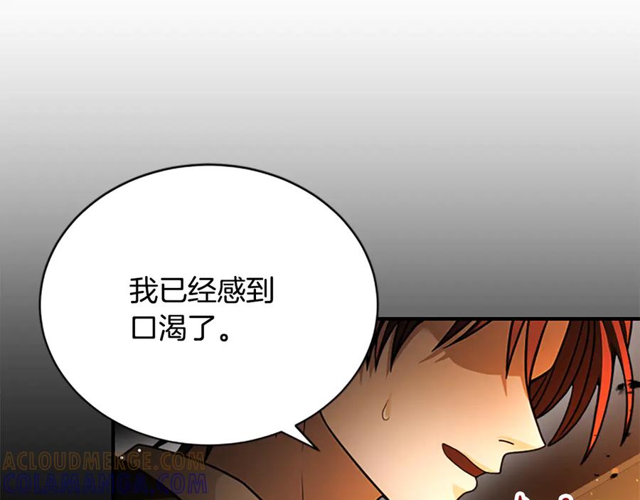 《凡菲尔德的秘密》第36话 食物链 第61页