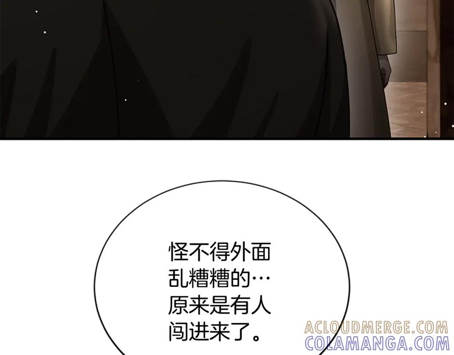 《凡菲尔德的秘密》第36话 食物链 第5页