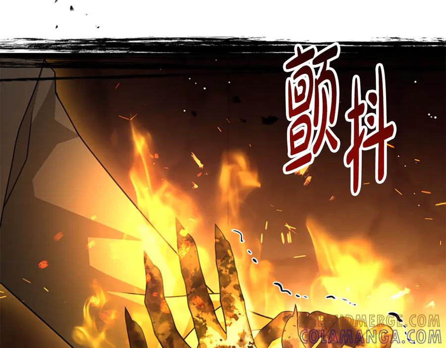《凡菲尔德的秘密》第36话 食物链 第45页
