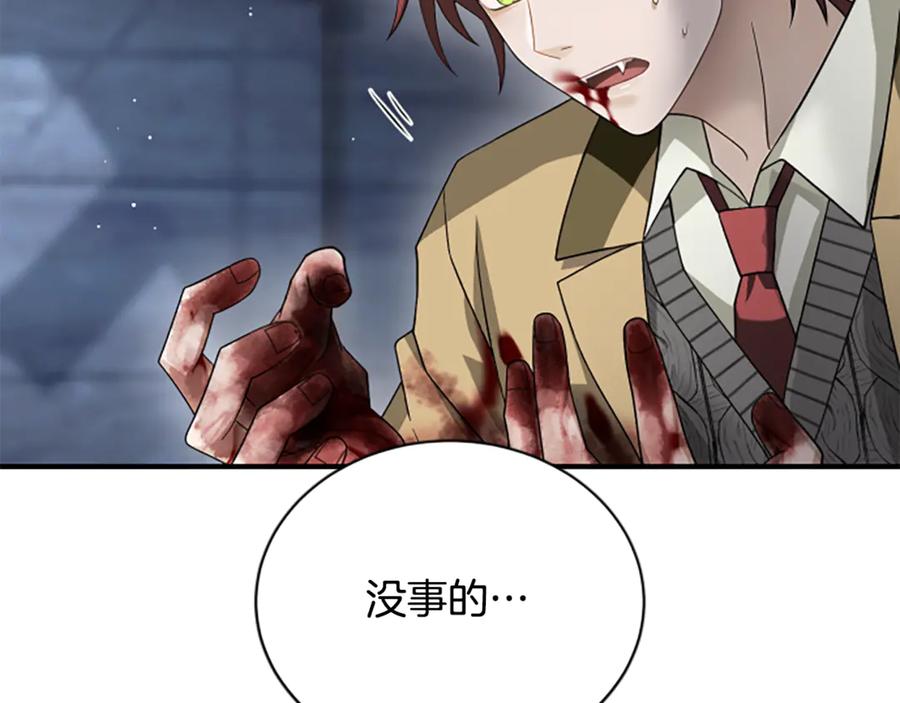 《凡菲尔德的秘密》第36话 食物链 第159页
