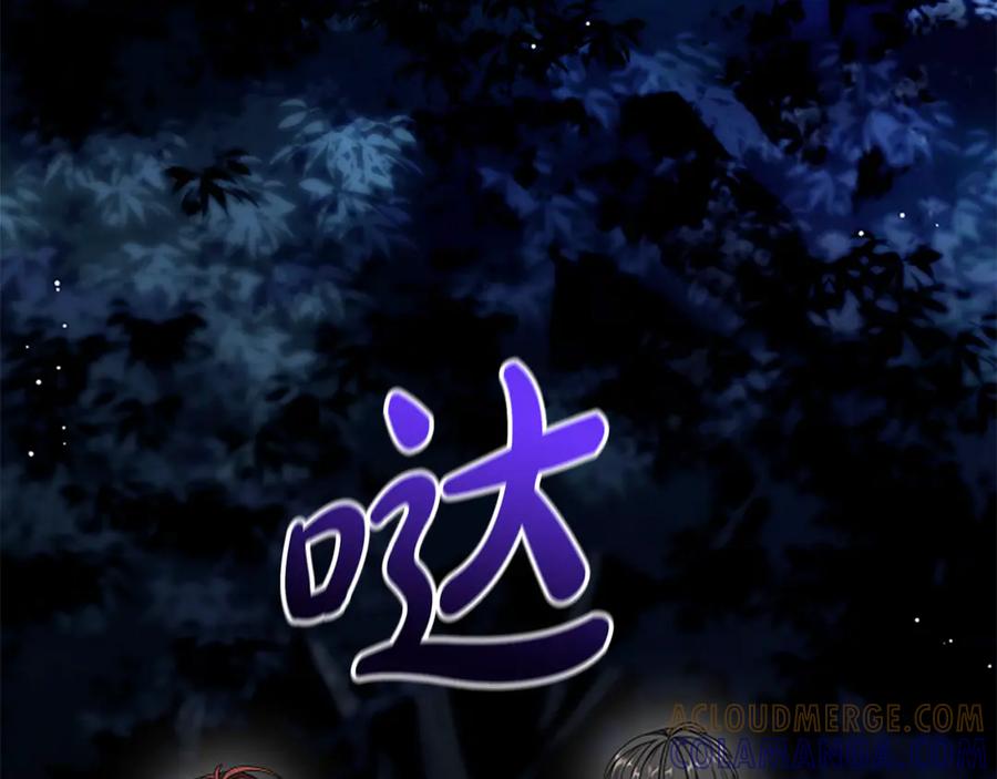 《凡菲尔德的秘密》第36话 食物链 第77页