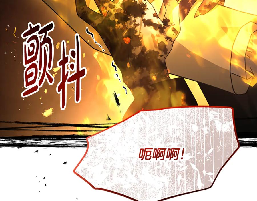 《凡菲尔德的秘密》第36话 食物链 第46页