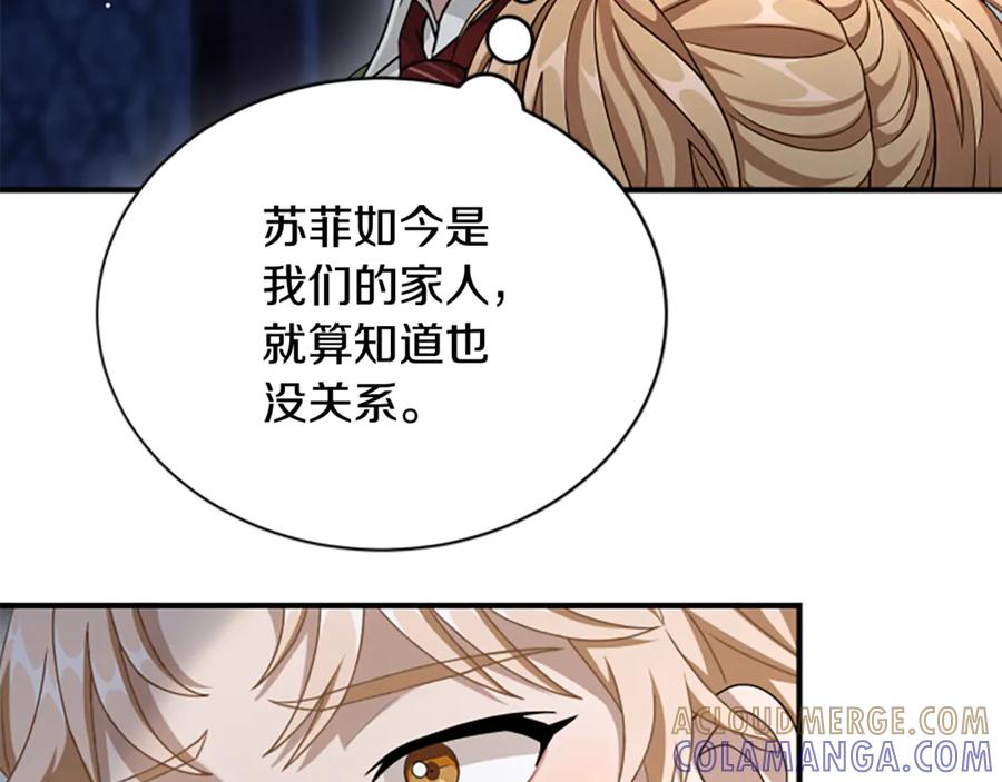 《凡菲尔德的秘密》第36话 食物链 第113页