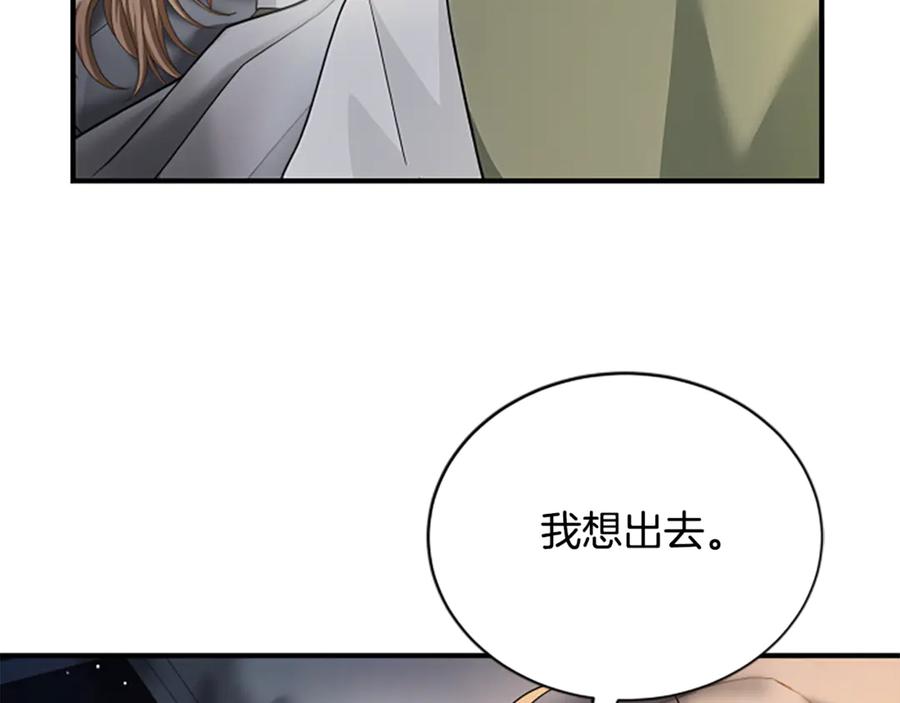 《凡菲尔德的秘密》第36话 食物链 第98页