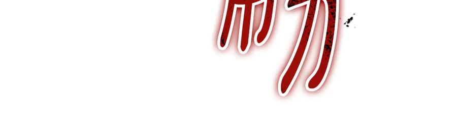 《凡菲尔德的秘密》第36话 食物链 第30页