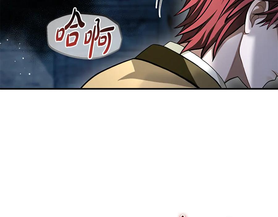 《凡菲尔德的秘密》第36话 食物链 第119页