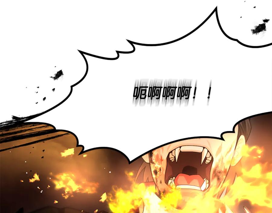 《凡菲尔德的秘密》第36话 食物链 第42页