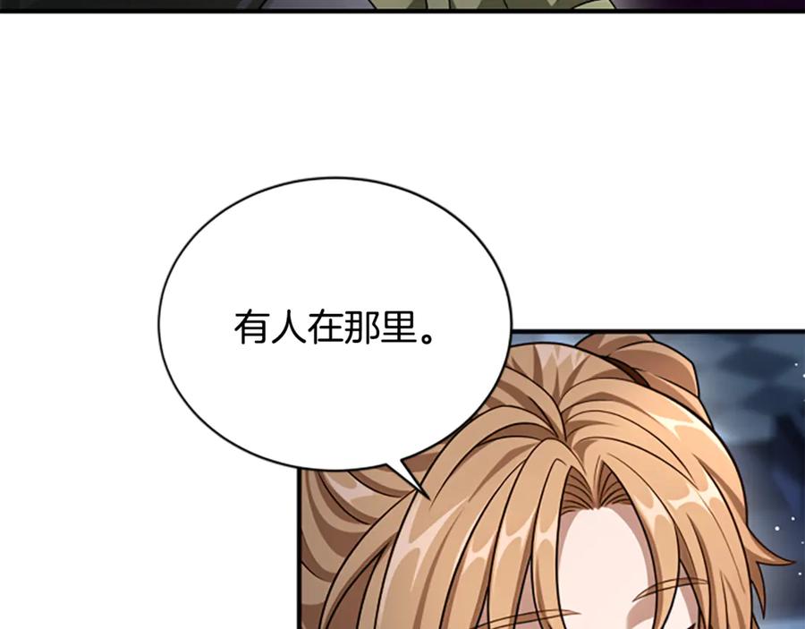 《凡菲尔德的秘密》第36话 食物链 第110页
