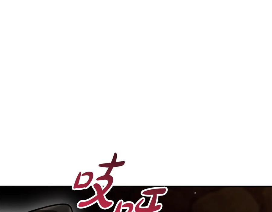 《凡菲尔德的秘密》第36话 食物链 第3页